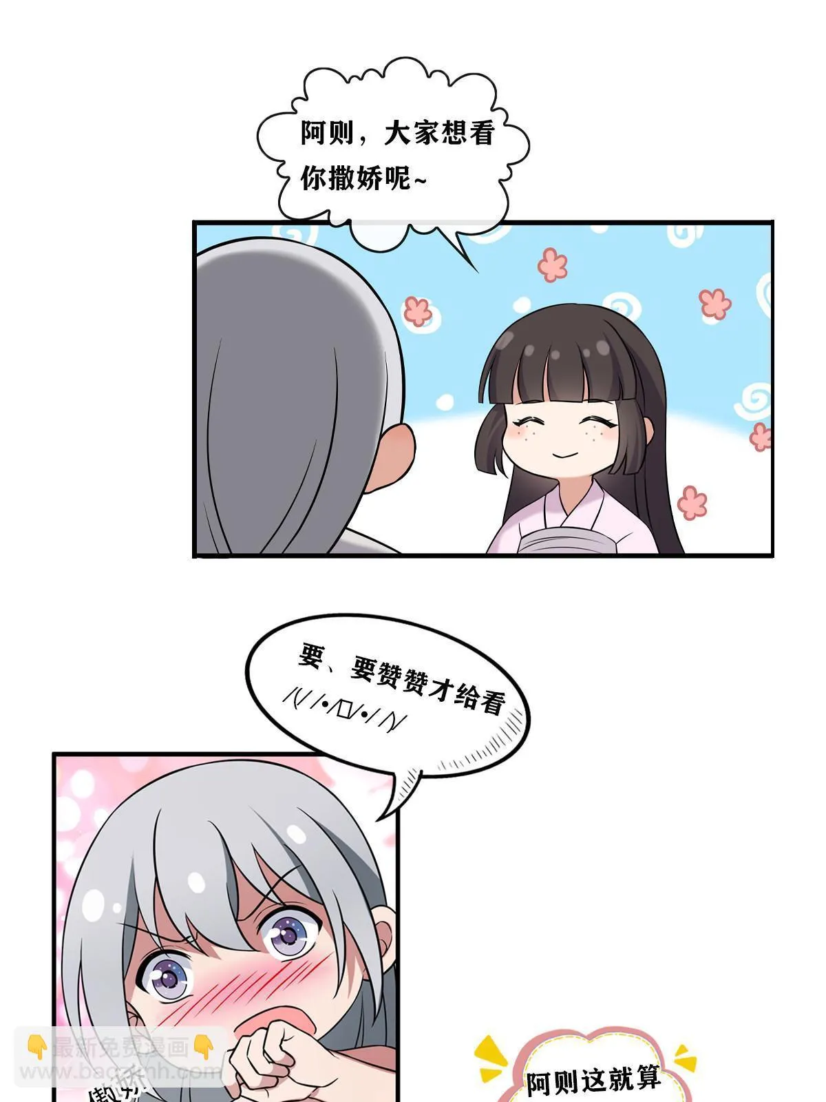 169 华离，你来偿命 第45页