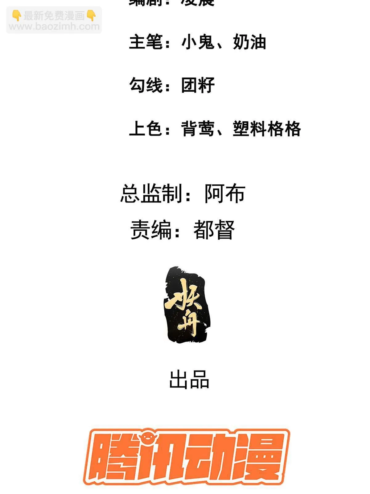 170 华离回生之计 第3页