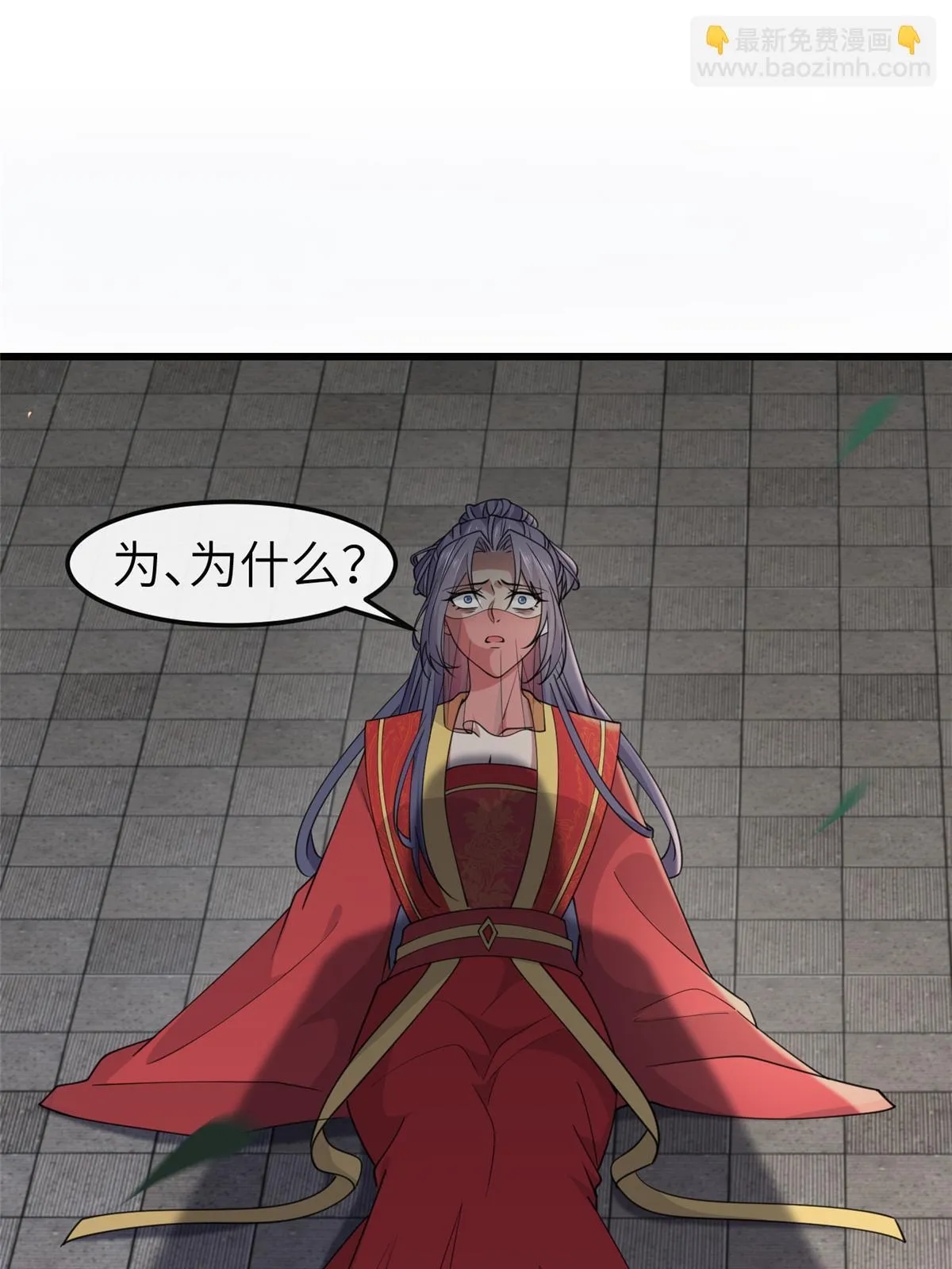 170 华离回生之计 第5页