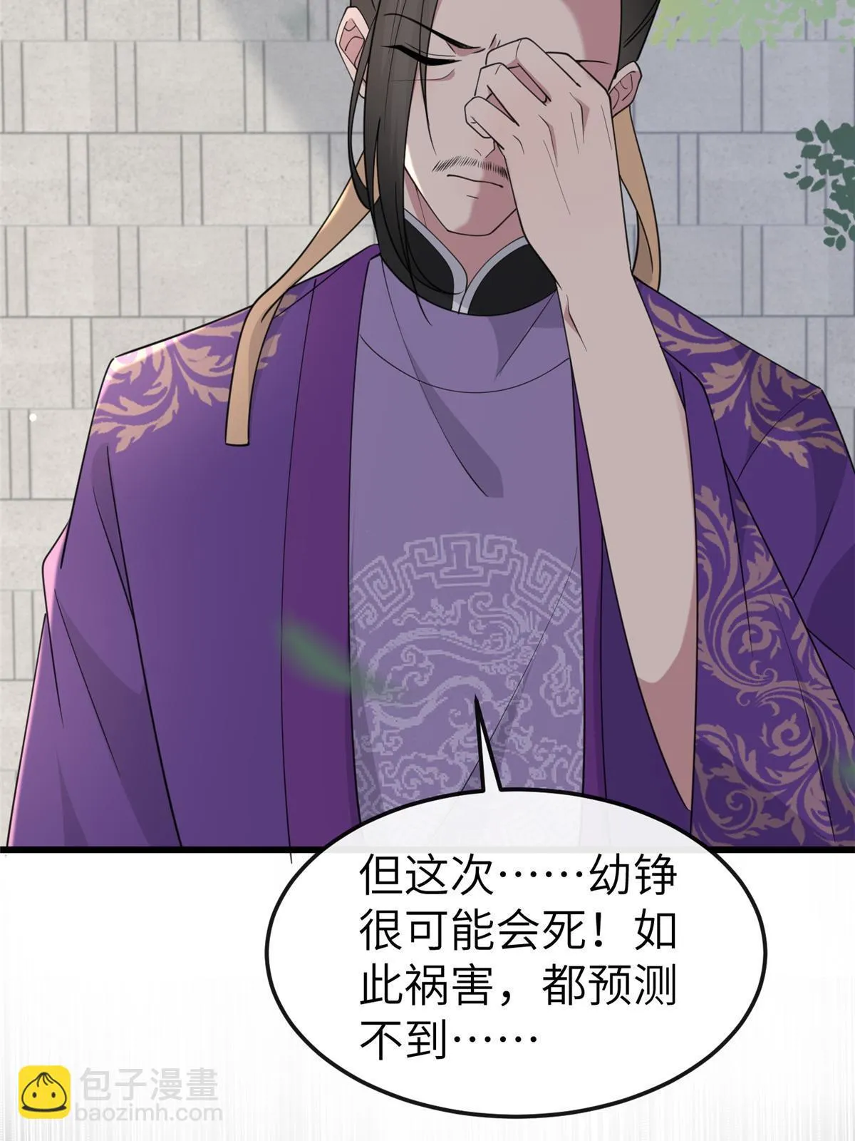 170 华离回生之计 第7页