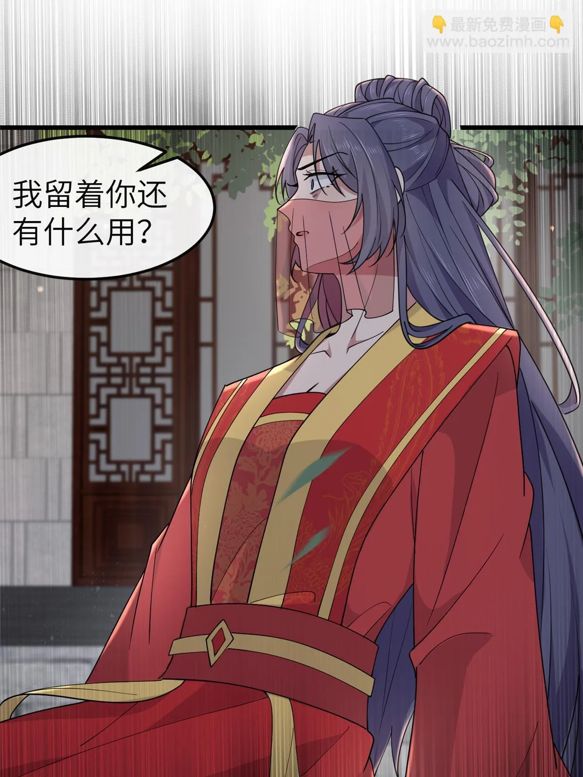 170 华离回生之计 第8页