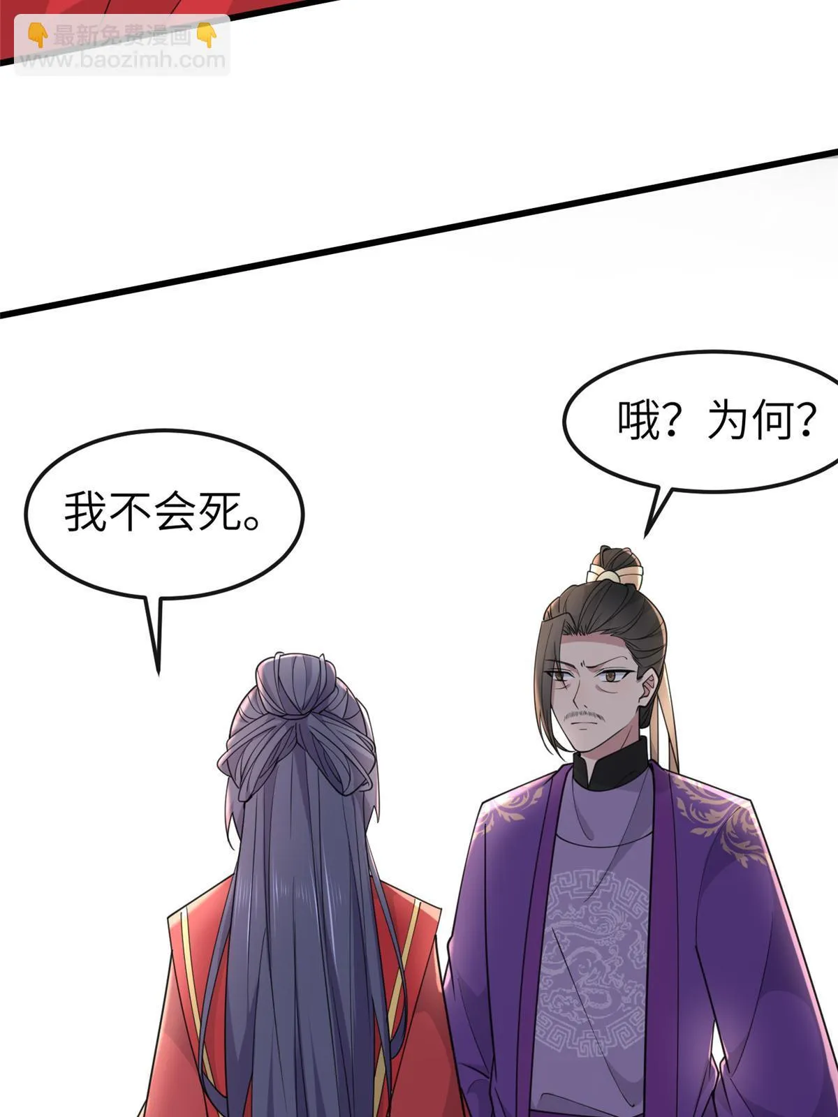 170 华离回生之计 第13页