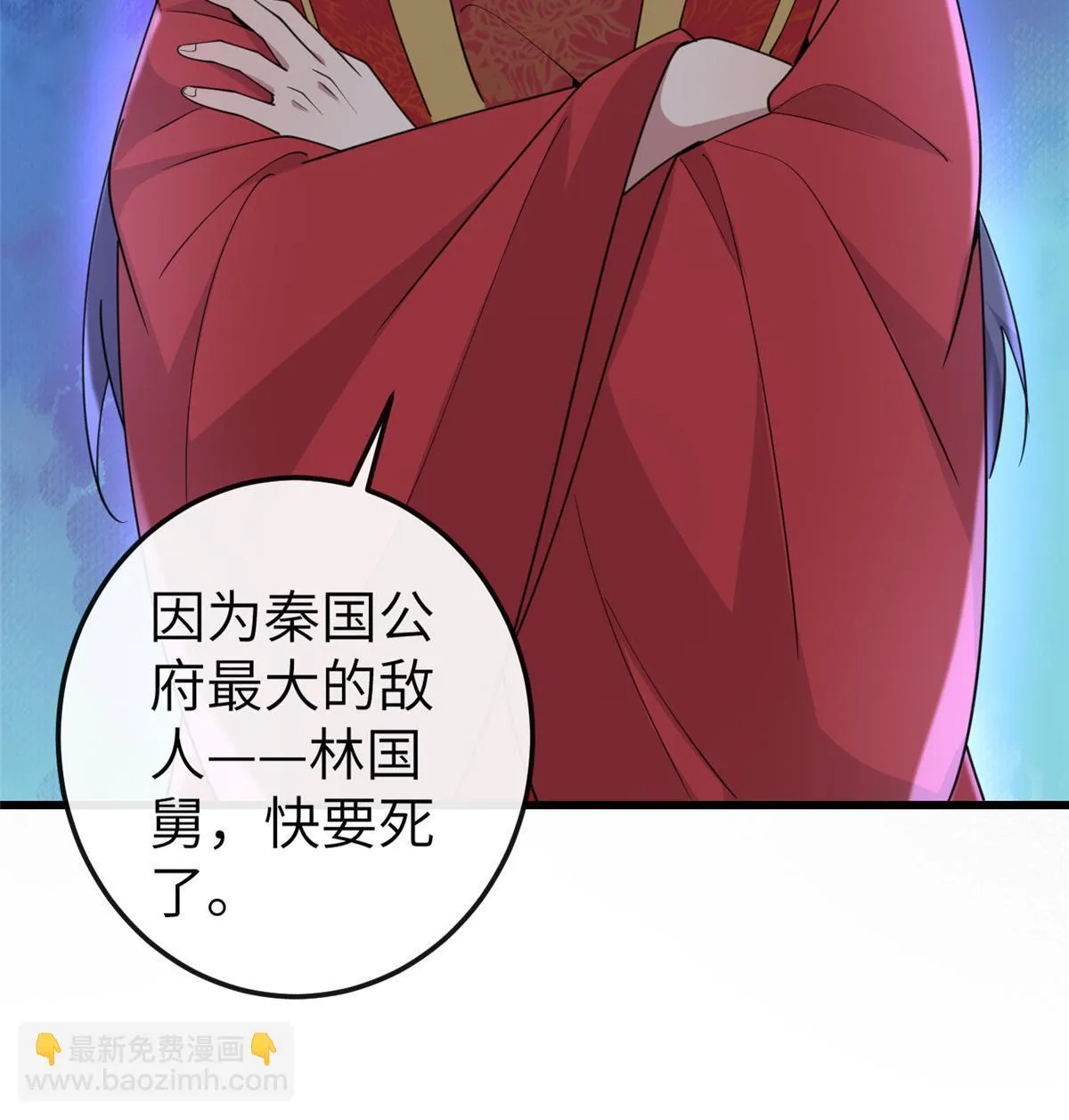 170 华离回生之计 第16页