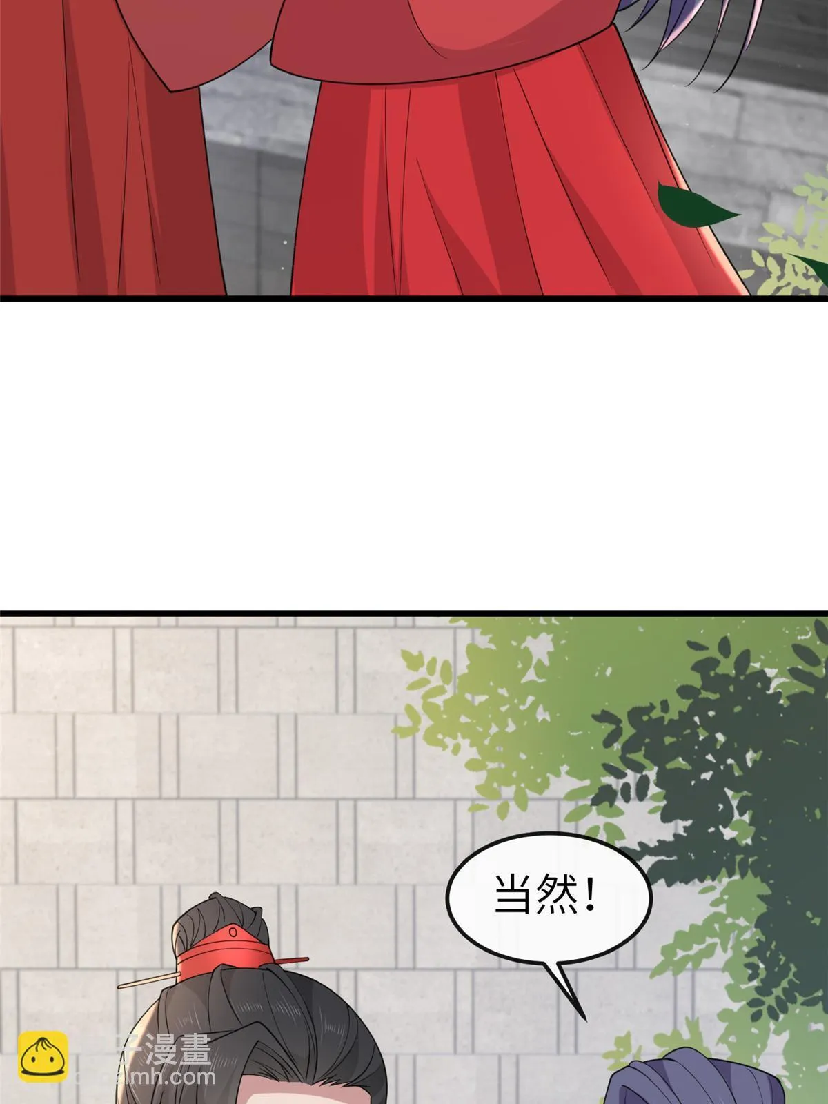 170 华离回生之计 第20页