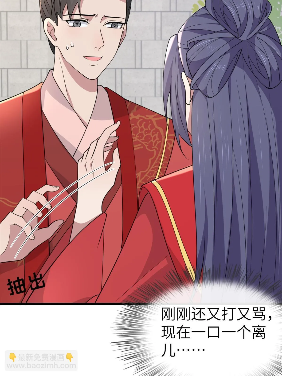 170 华离回生之计 第21页