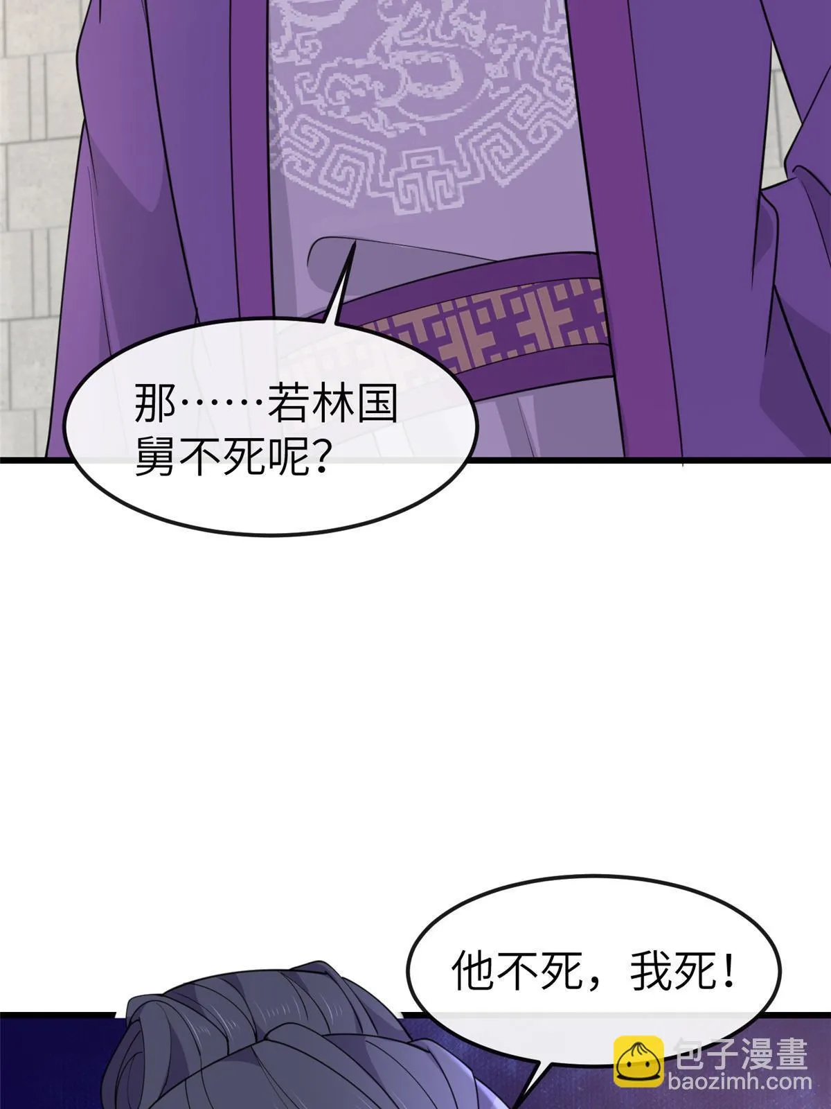 170 华离回生之计 第23页