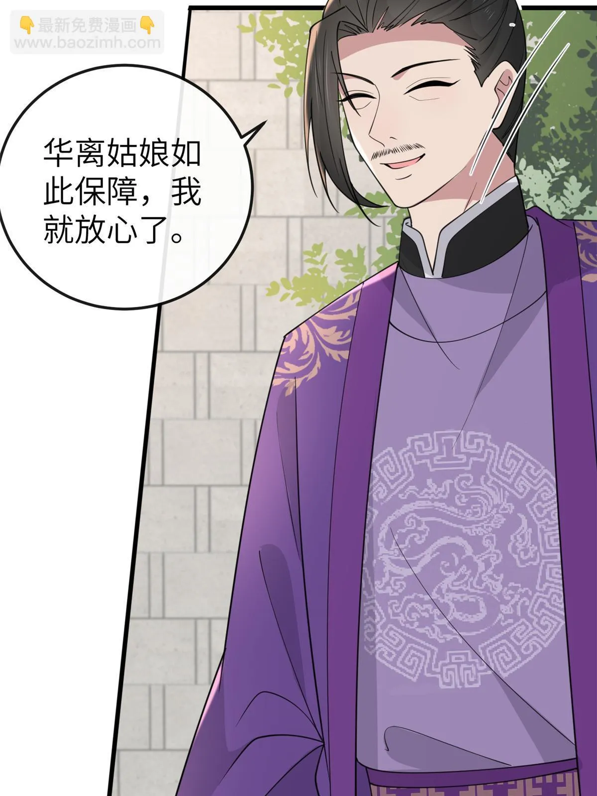 170 华离回生之计 第25页
