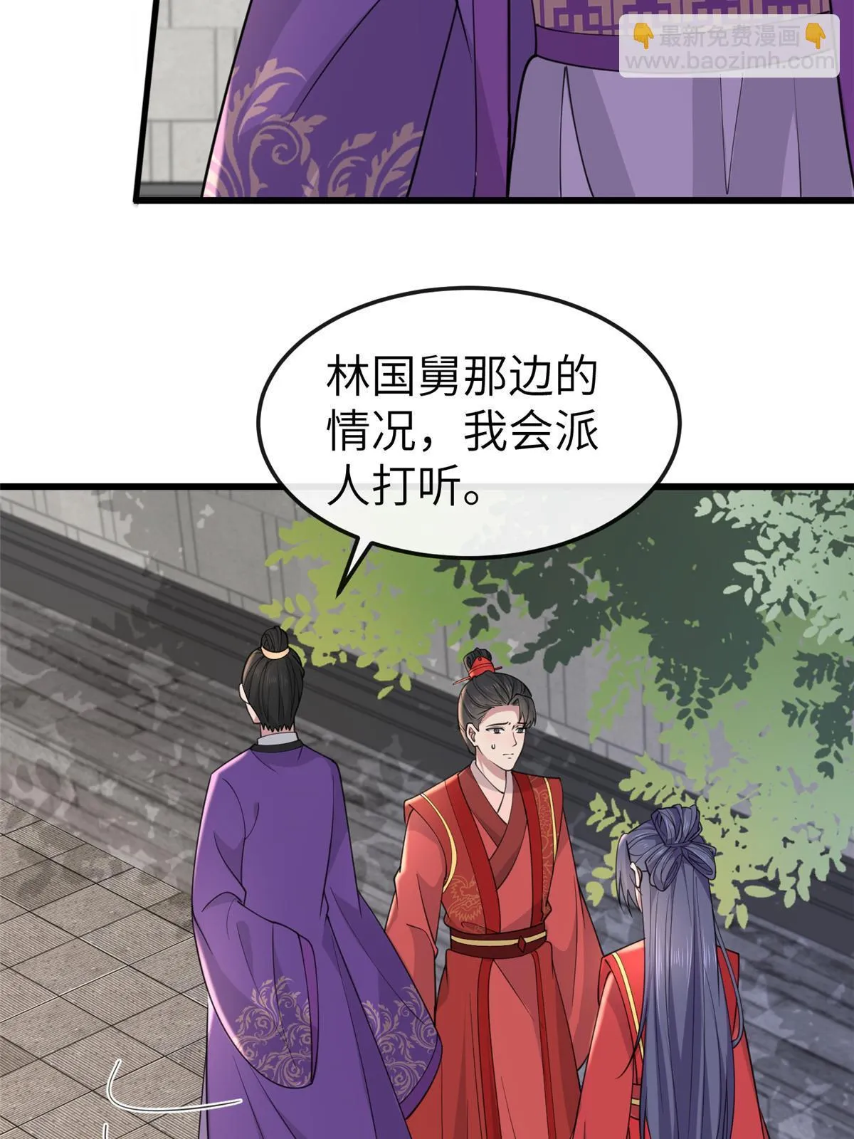170 华离回生之计 第26页