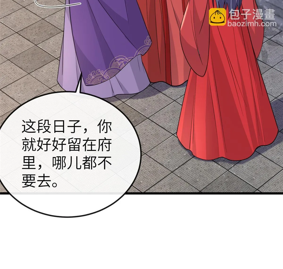 170 华离回生之计 第27页
