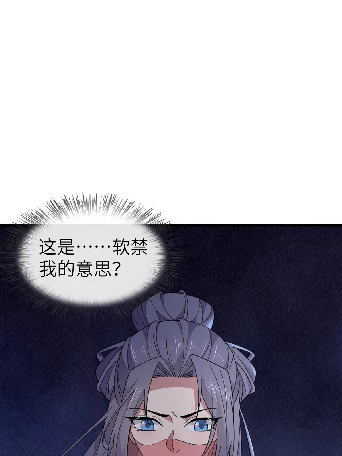 170 华离回生之计 第28页