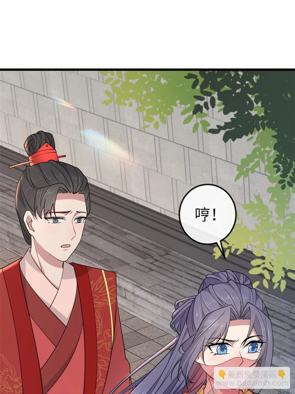 170 华离回生之计 第30页