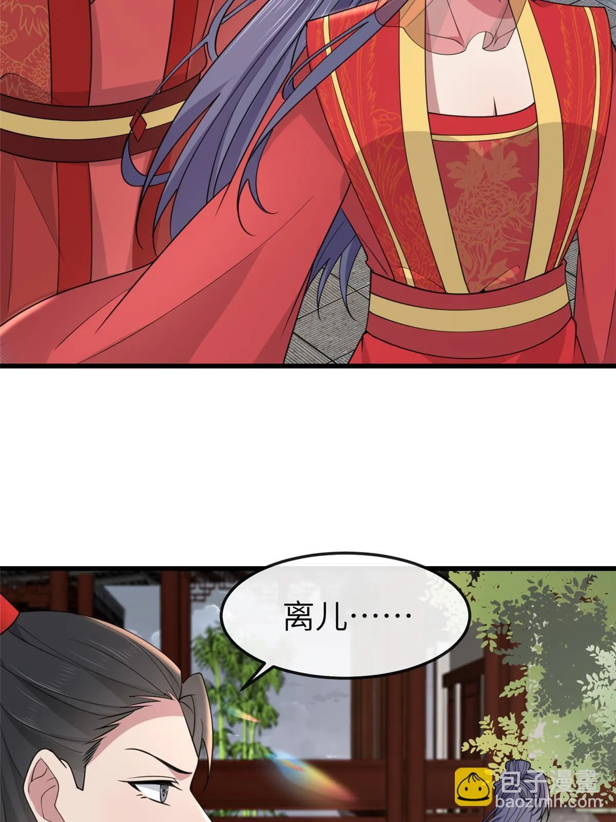 170 华离回生之计 第31页
