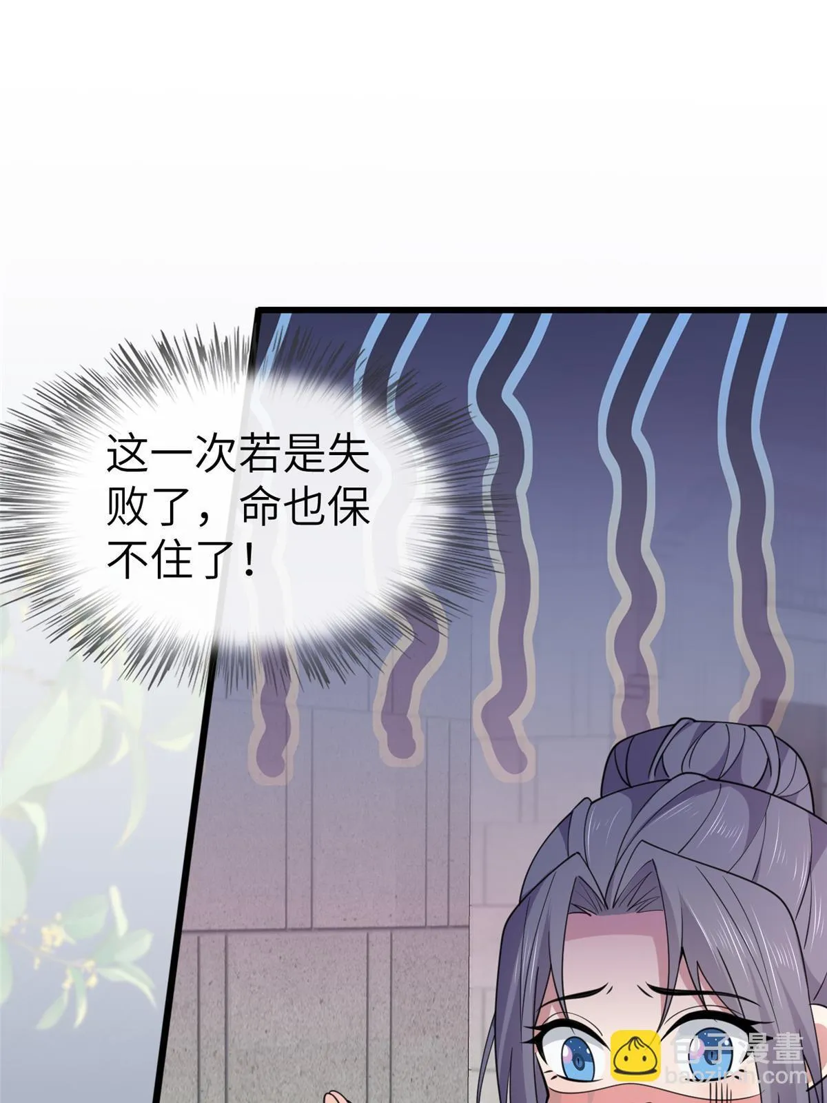170 华离回生之计 第33页