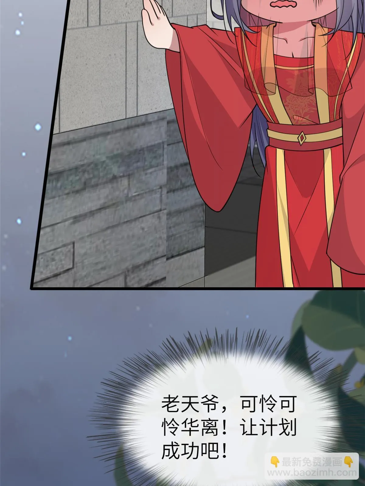 170 华离回生之计 第34页