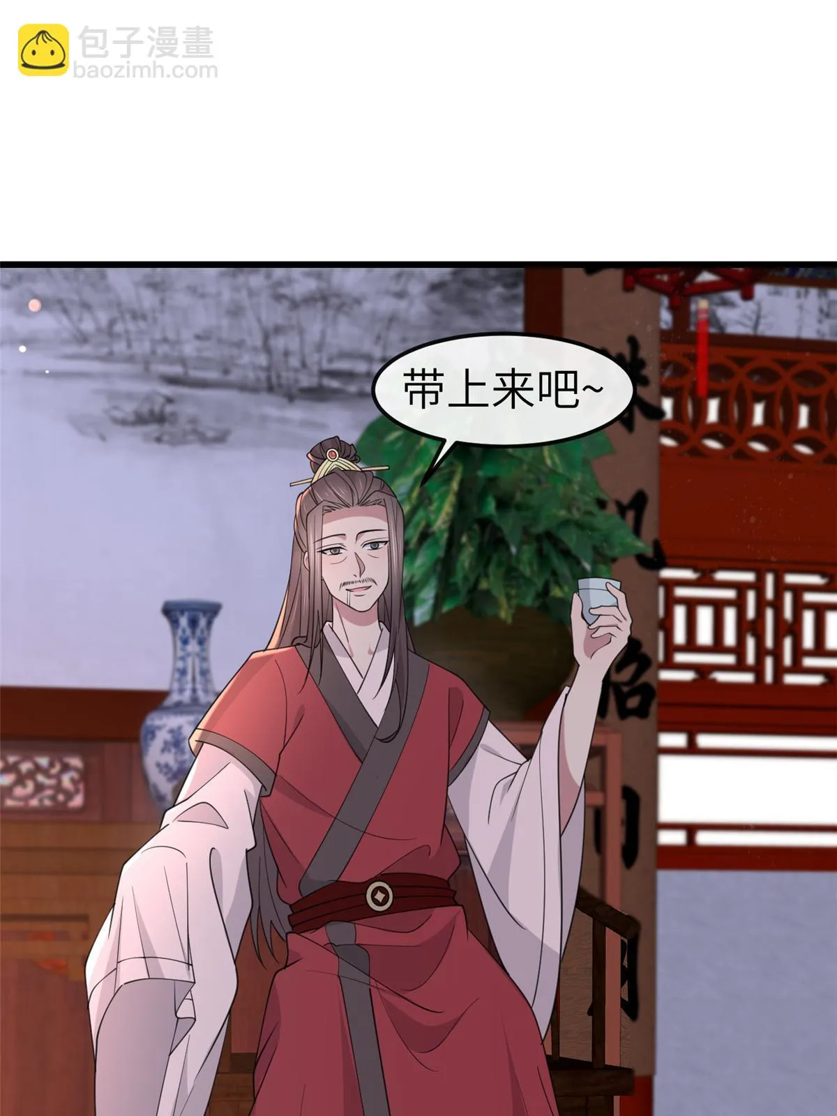 170 华离回生之计 第39页