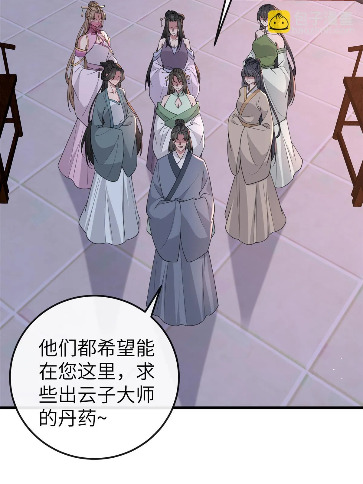 170 华离回生之计 第41页