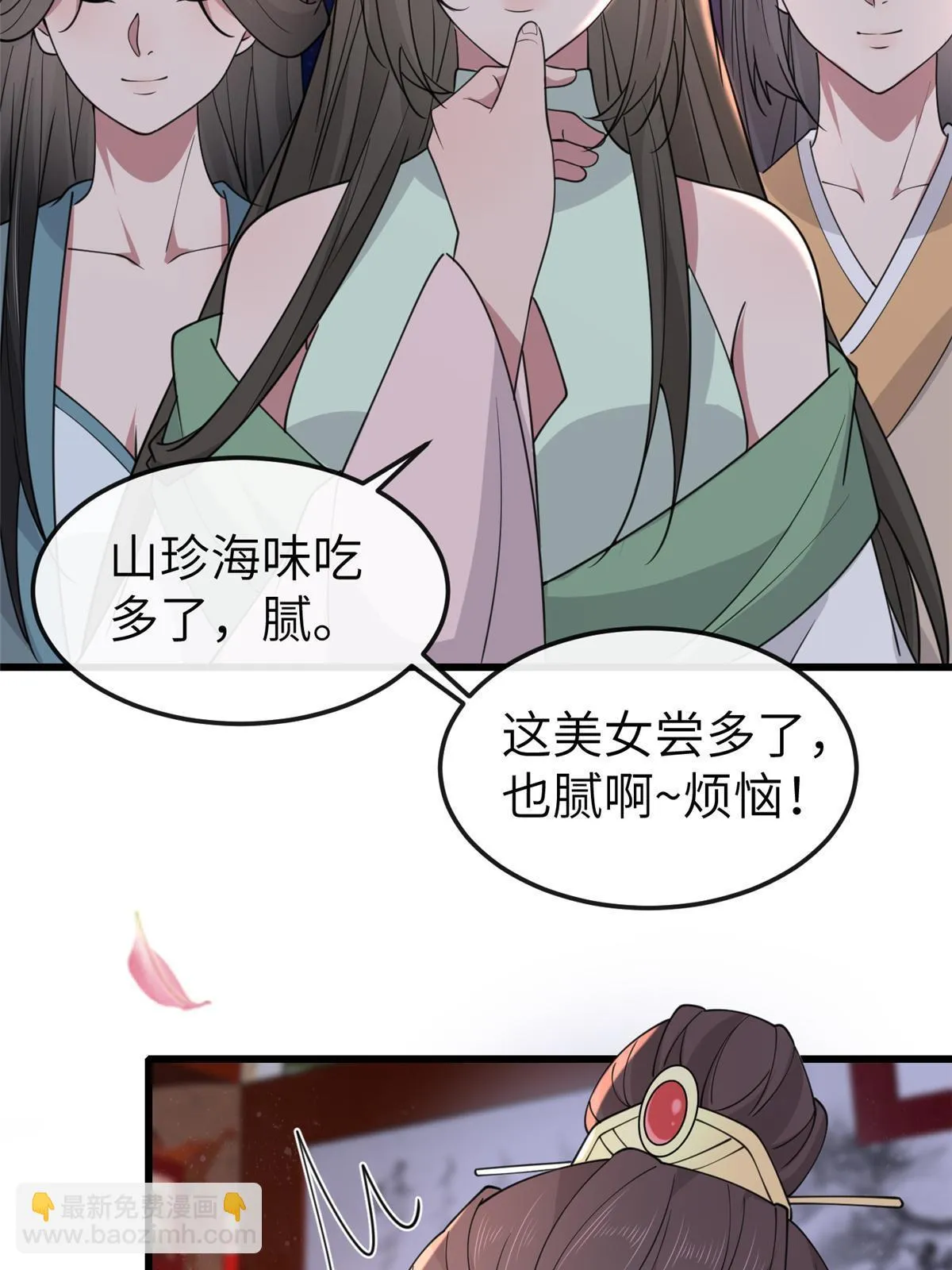 170 华离回生之计 第44页
