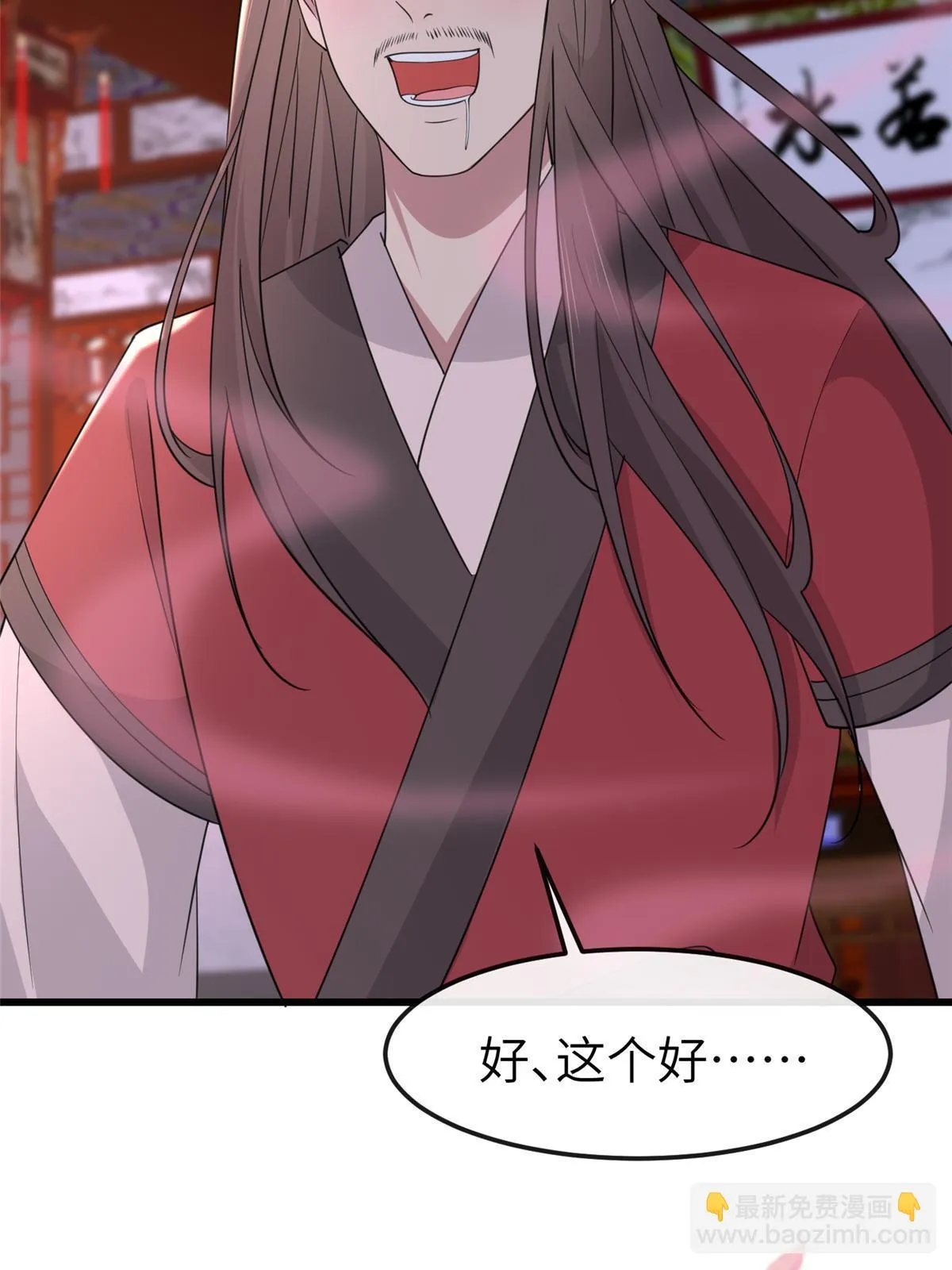 170 华离回生之计 第53页