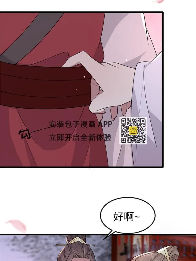 170 华离回生之计 第54页