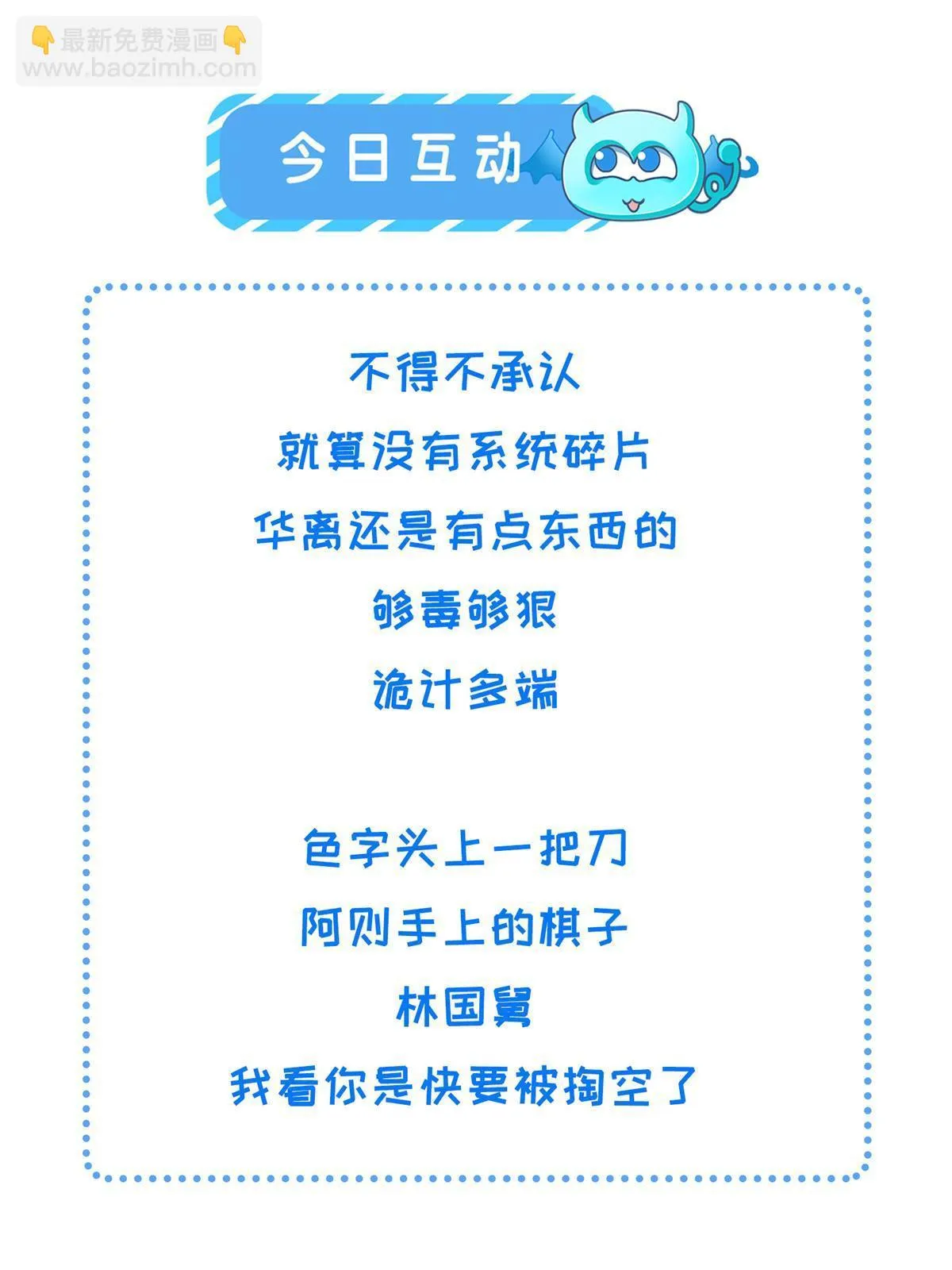 170 华离回生之计 第57页