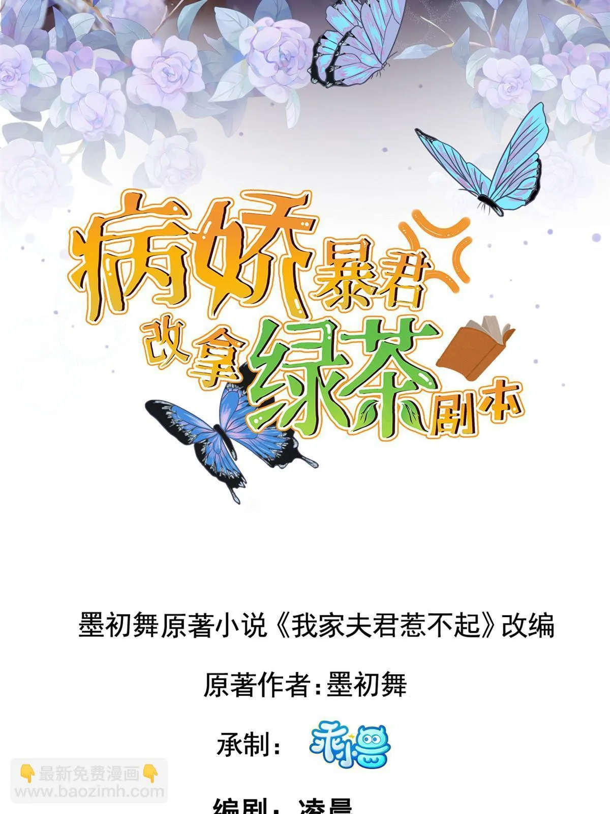 171 要我道歉不可能 第2页