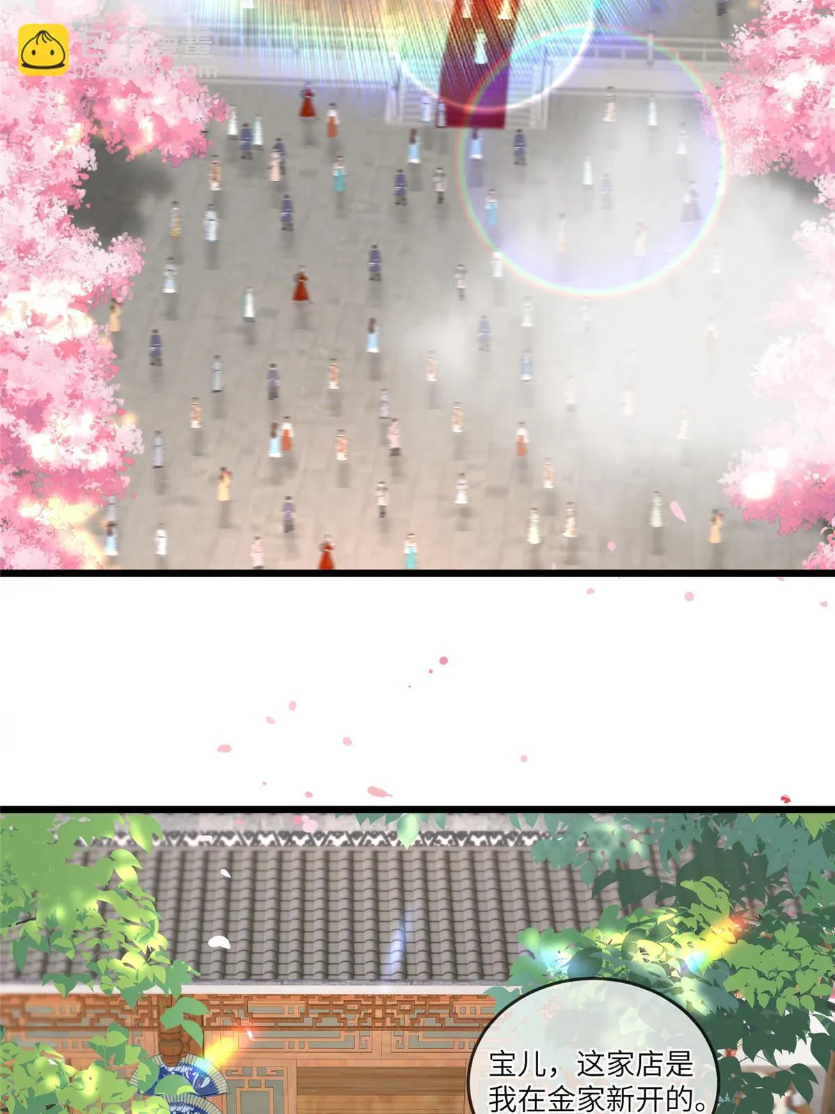 171 要我道歉不可能 第6页
