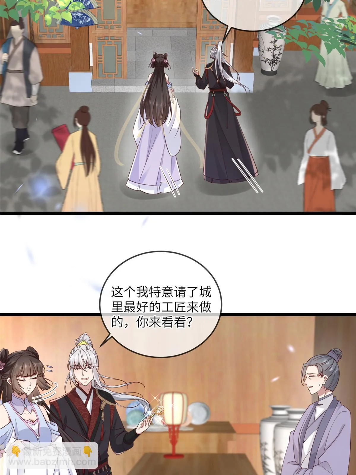 171 要我道歉不可能 第7页
