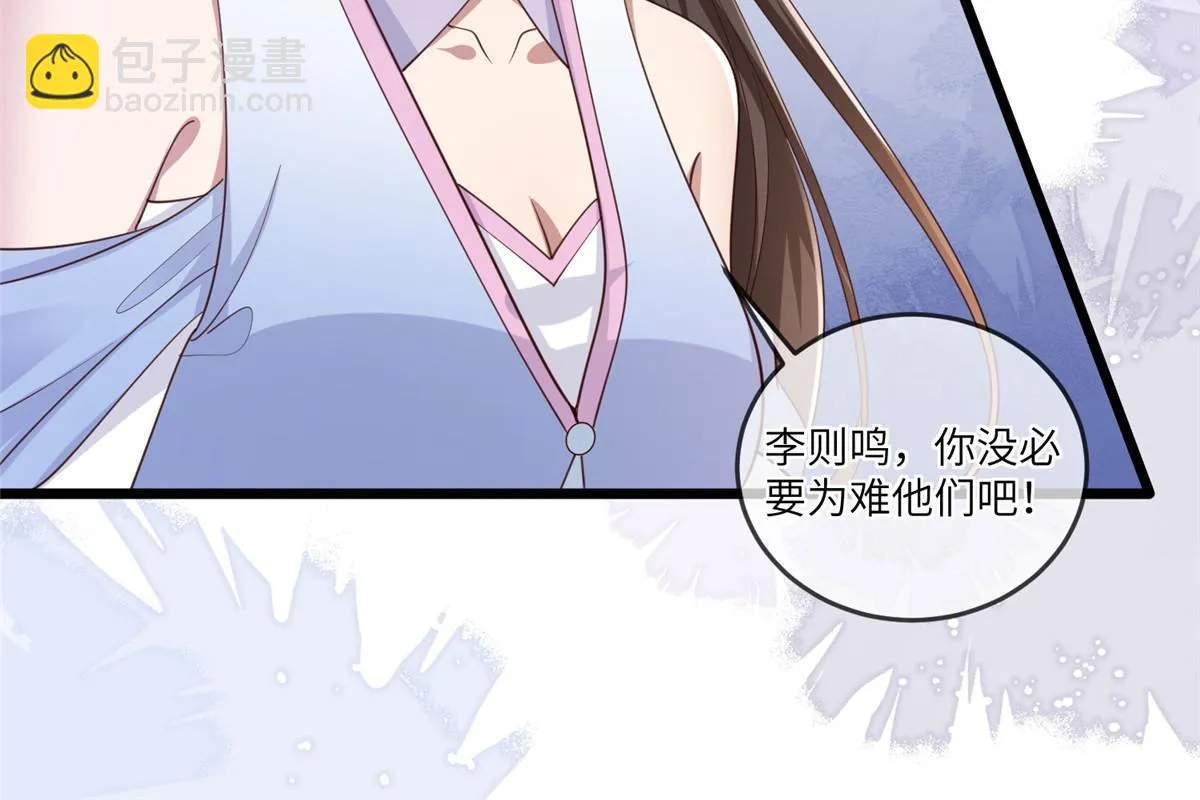 171 要我道歉不可能 第12页