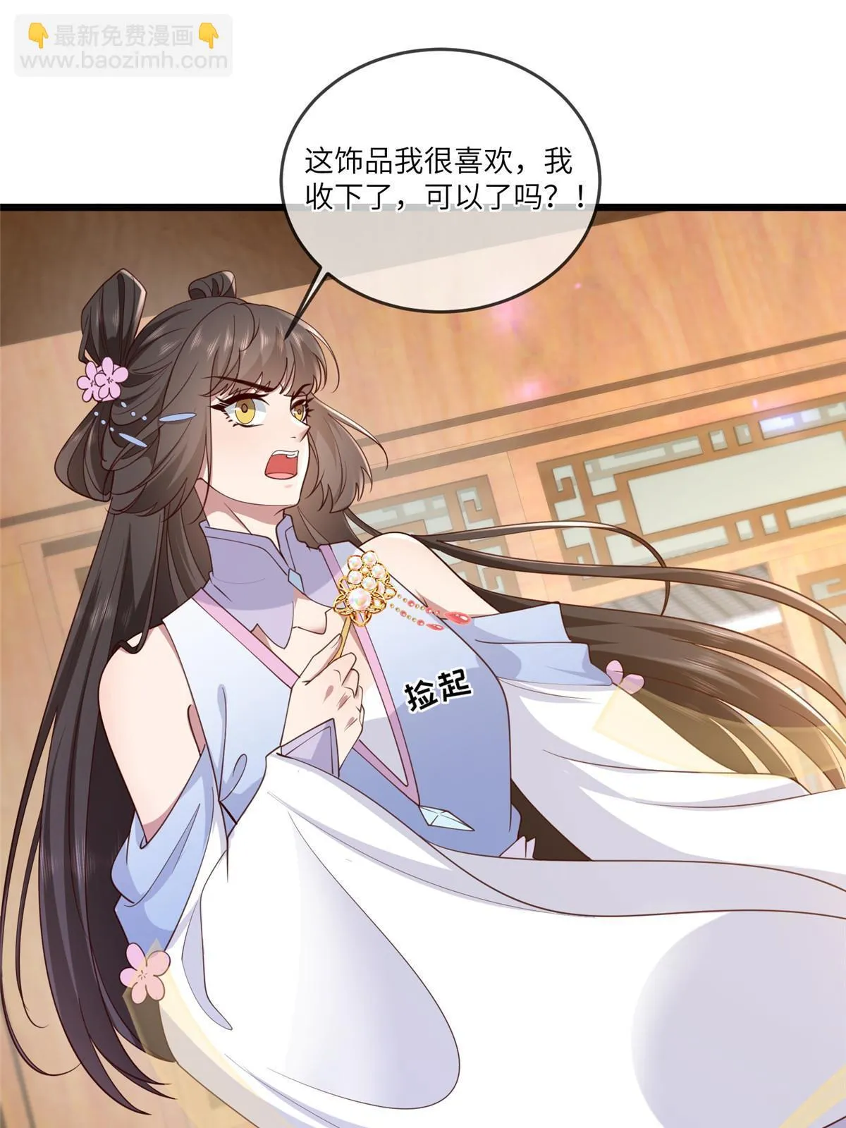 171 要我道歉不可能 第13页