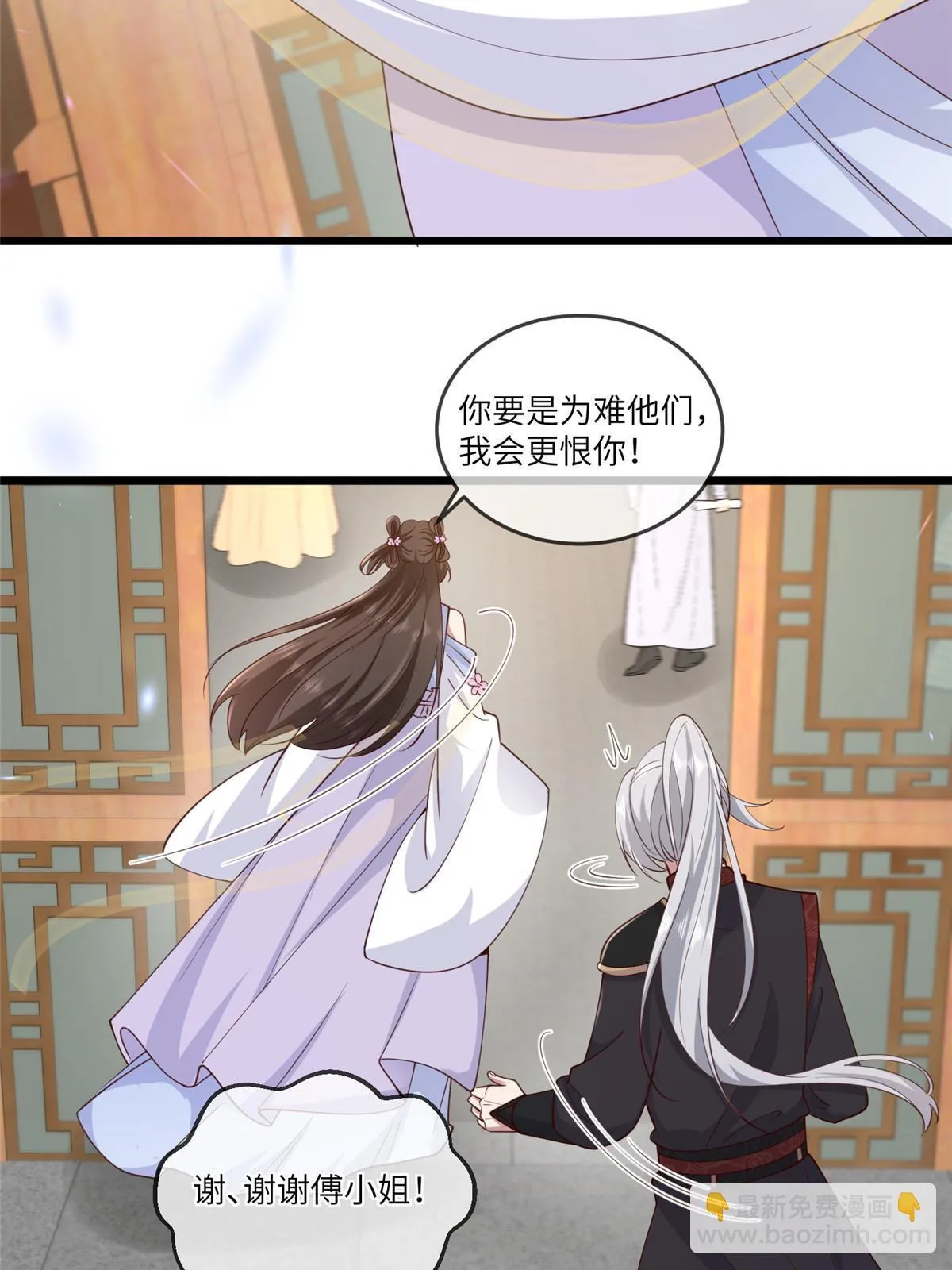 171 要我道歉不可能 第14页