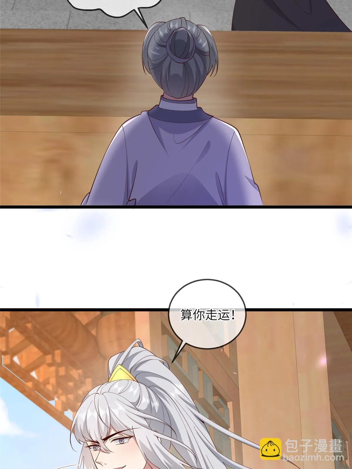 171 要我道歉不可能 第15页