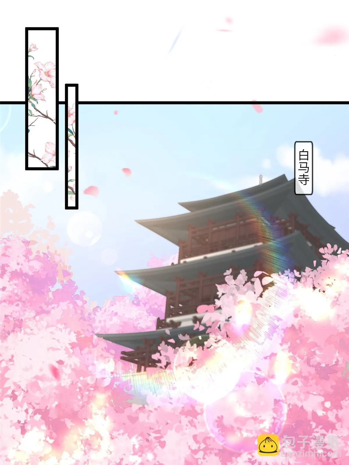 171 要我道歉不可能 第18页