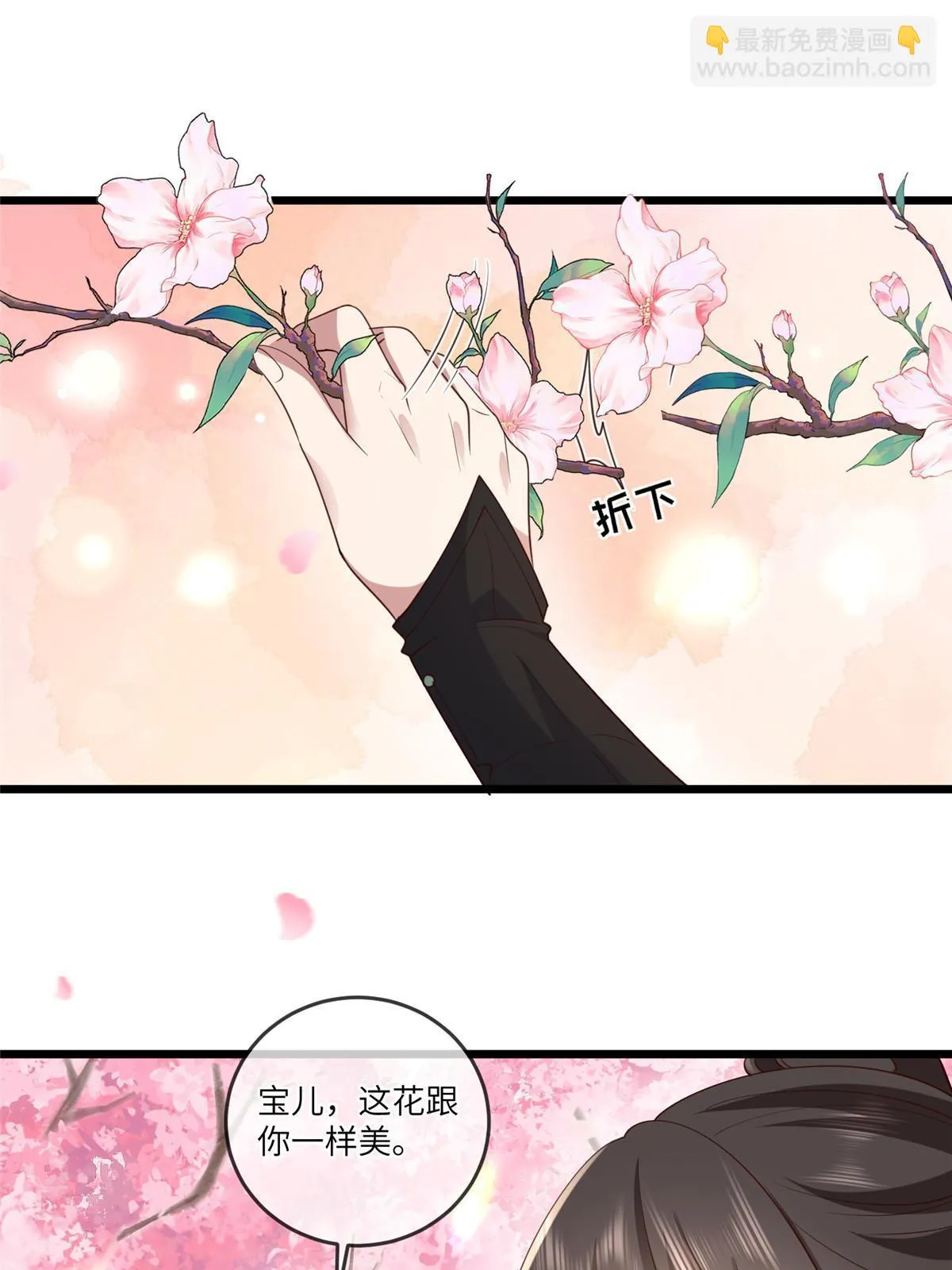 171 要我道歉不可能 第21页