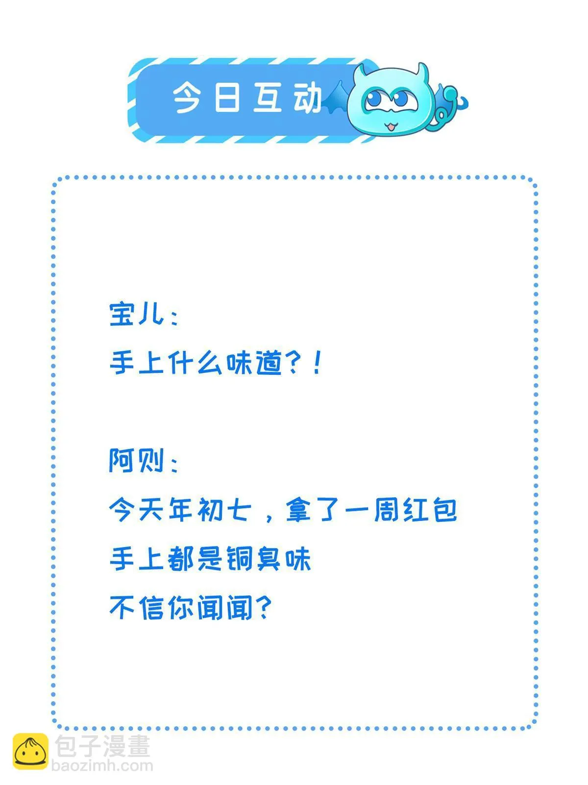 171 要我道歉不可能 第43页