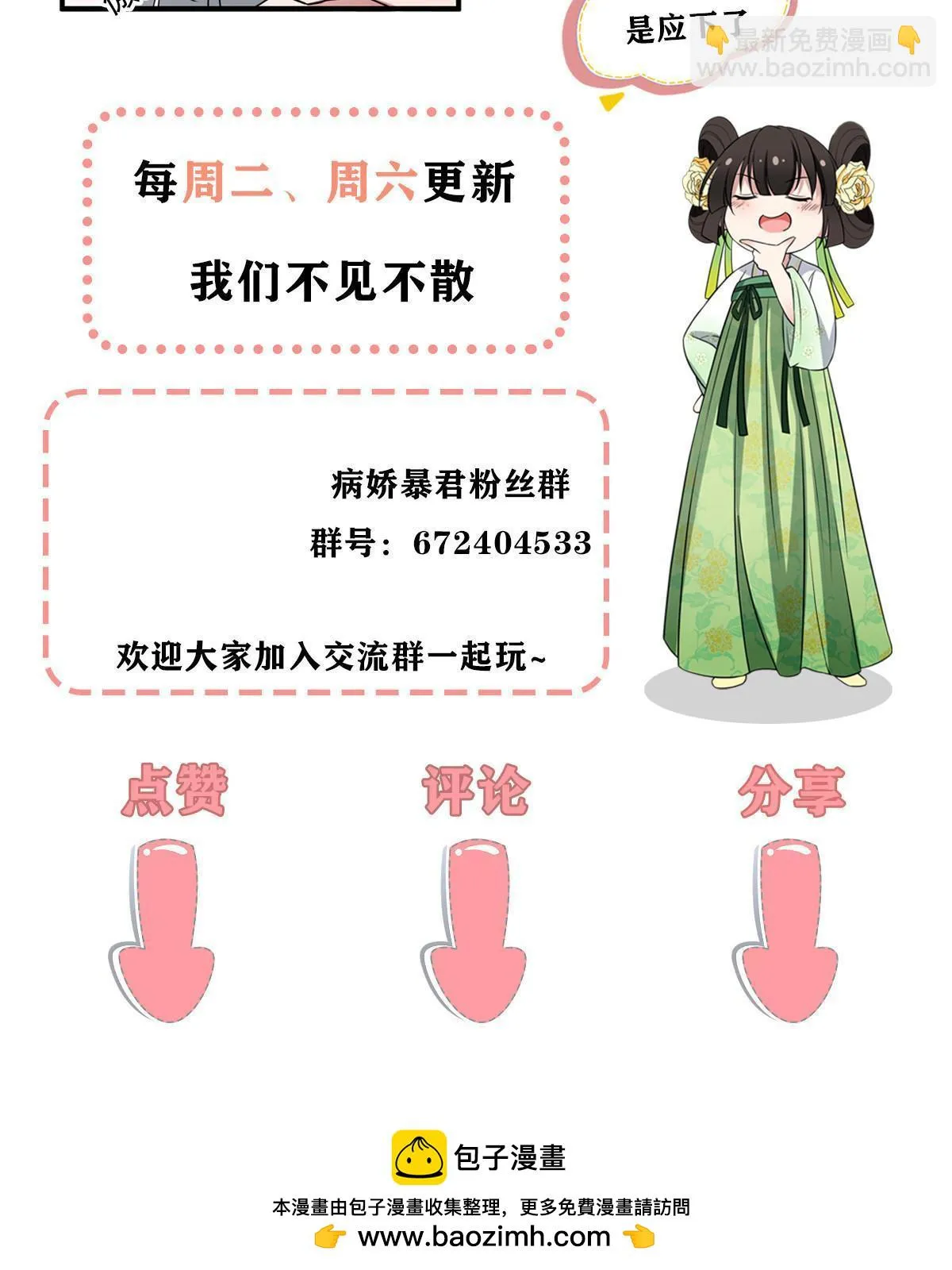 171 要我道歉不可能 第46页