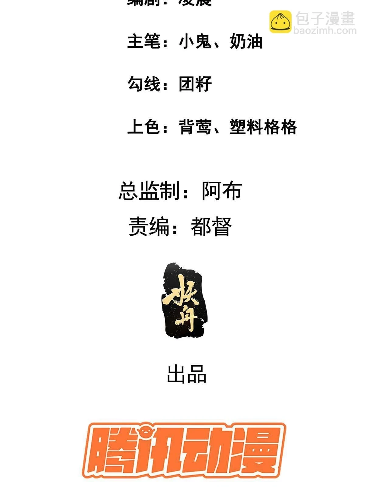 172 天降横财 第3页