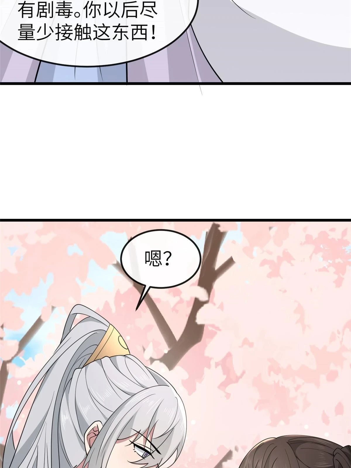 172 天降横财 第13页