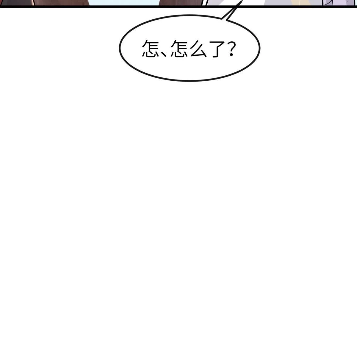 172 天降横财 第15页