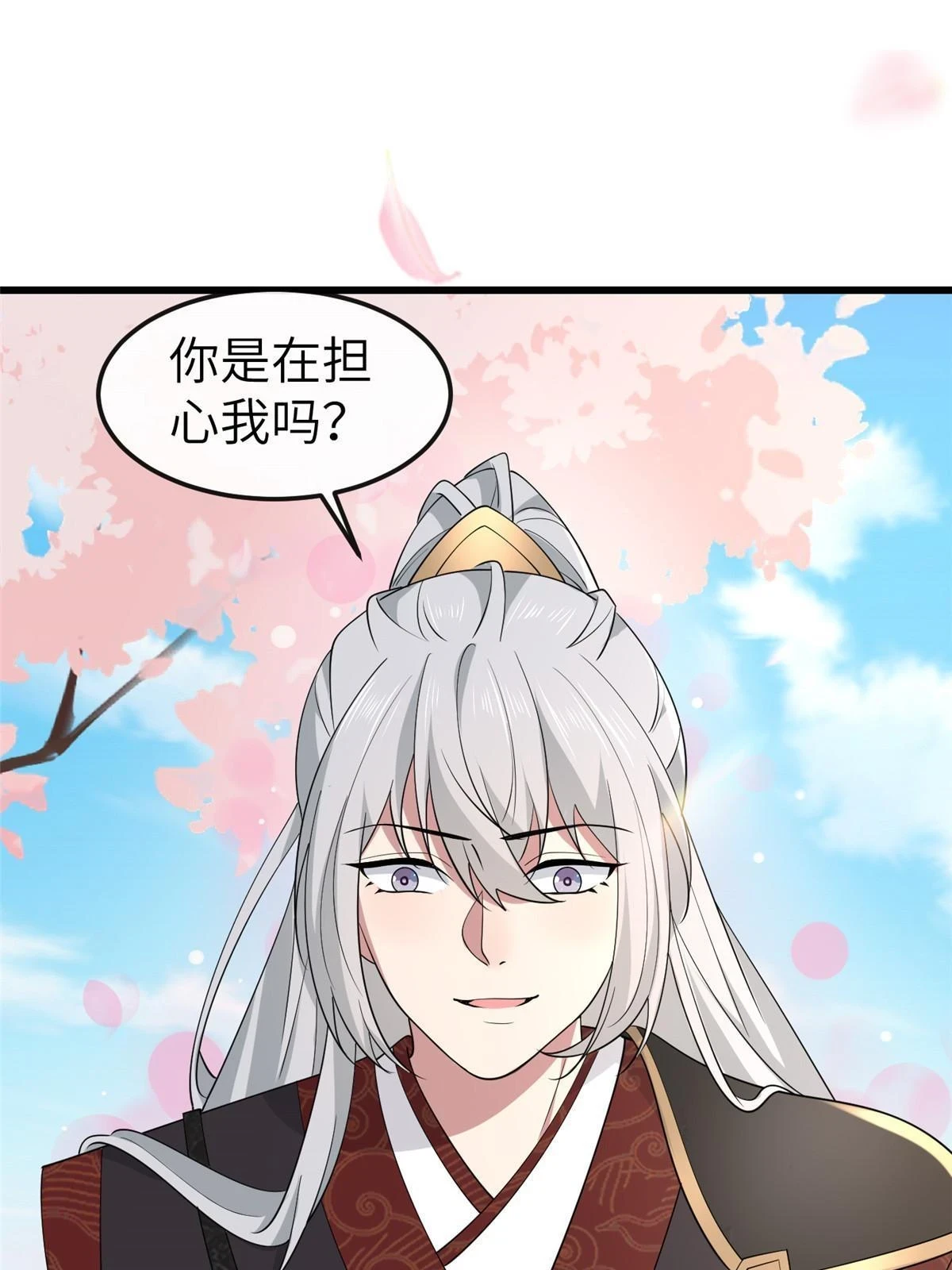 172 天降横财 第16页