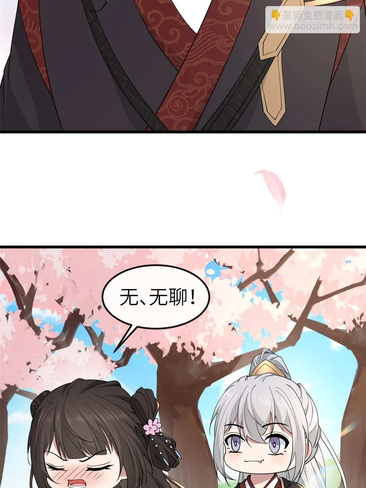172 天降横财 第17页