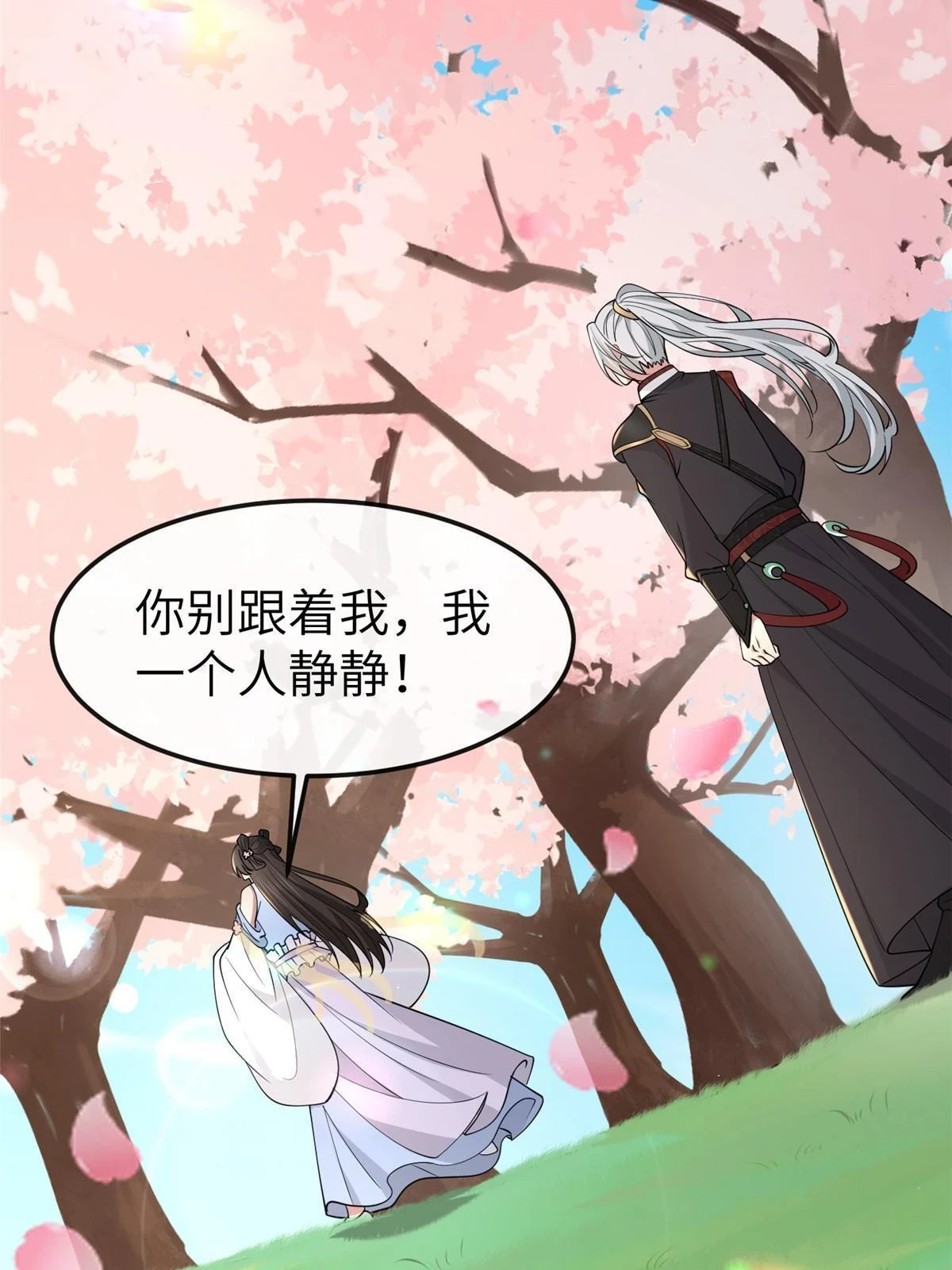 172 天降横财 第19页