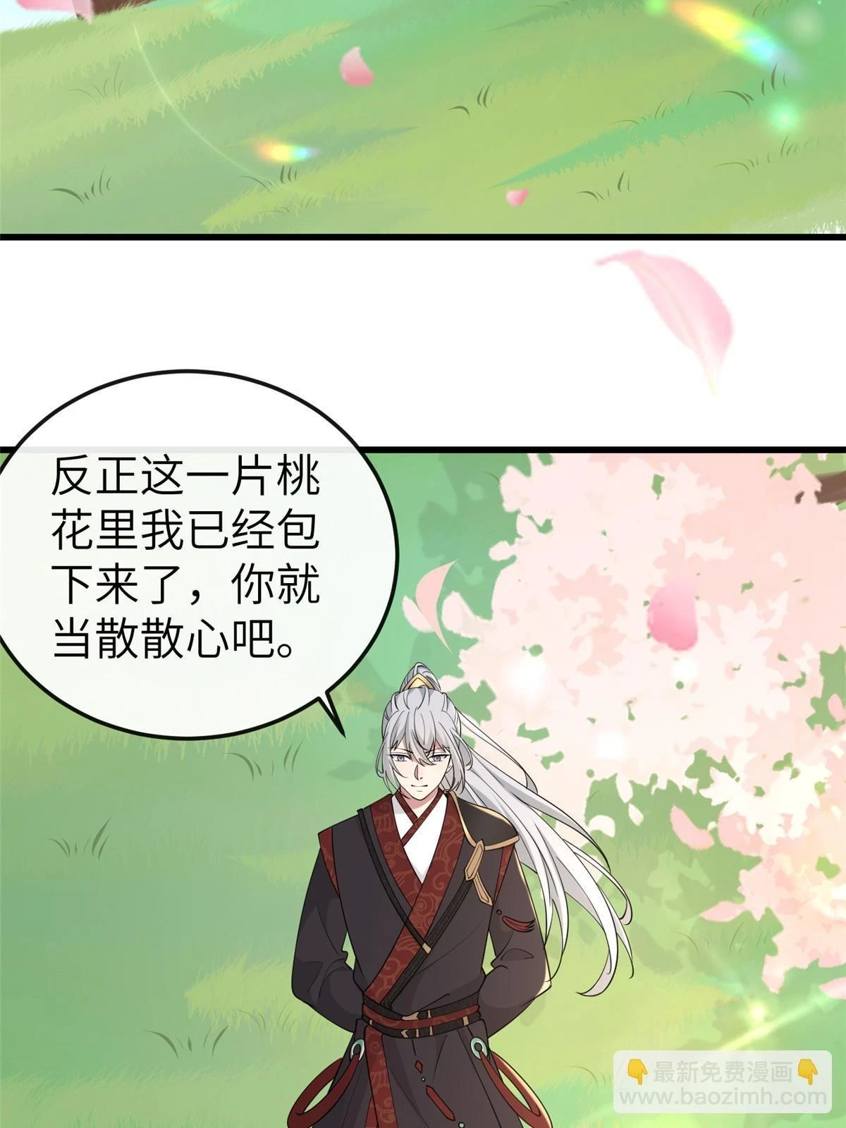172 天降横财 第20页