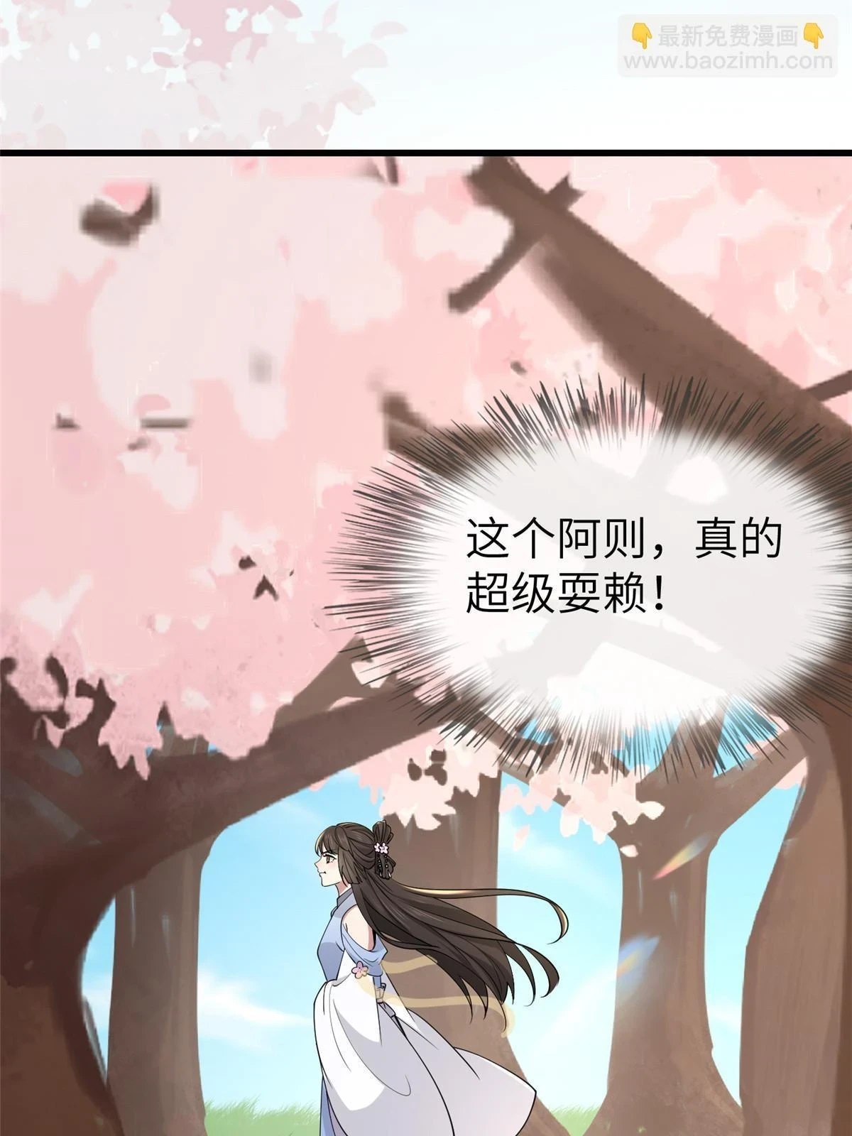 172 天降横财 第24页