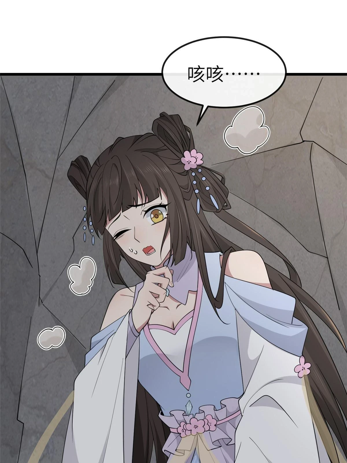 172 天降横财 第37页