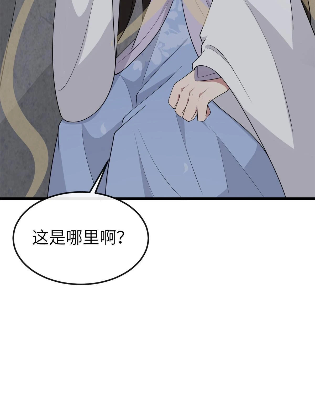 172 天降横财 第38页