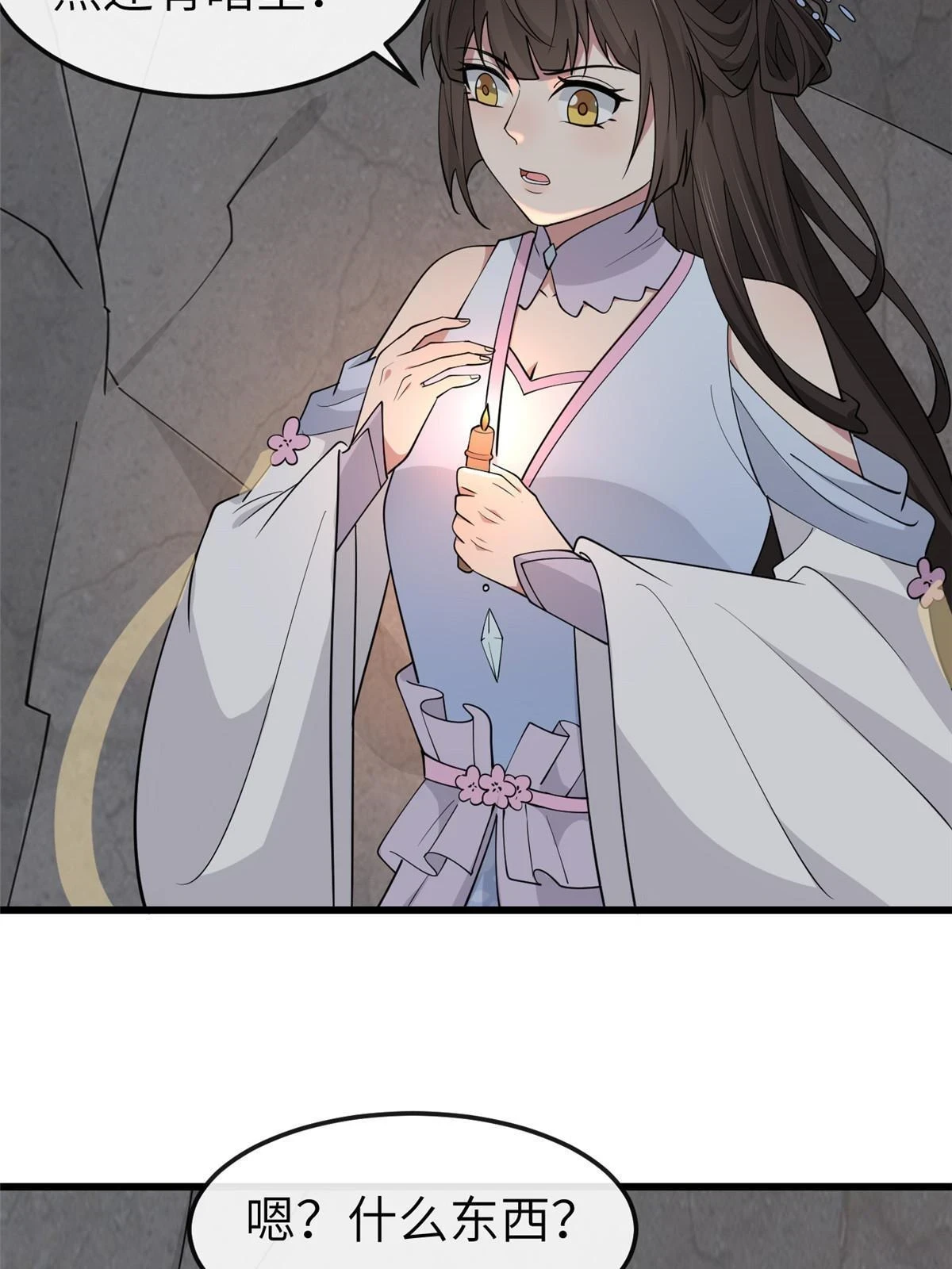 172 天降横财 第41页