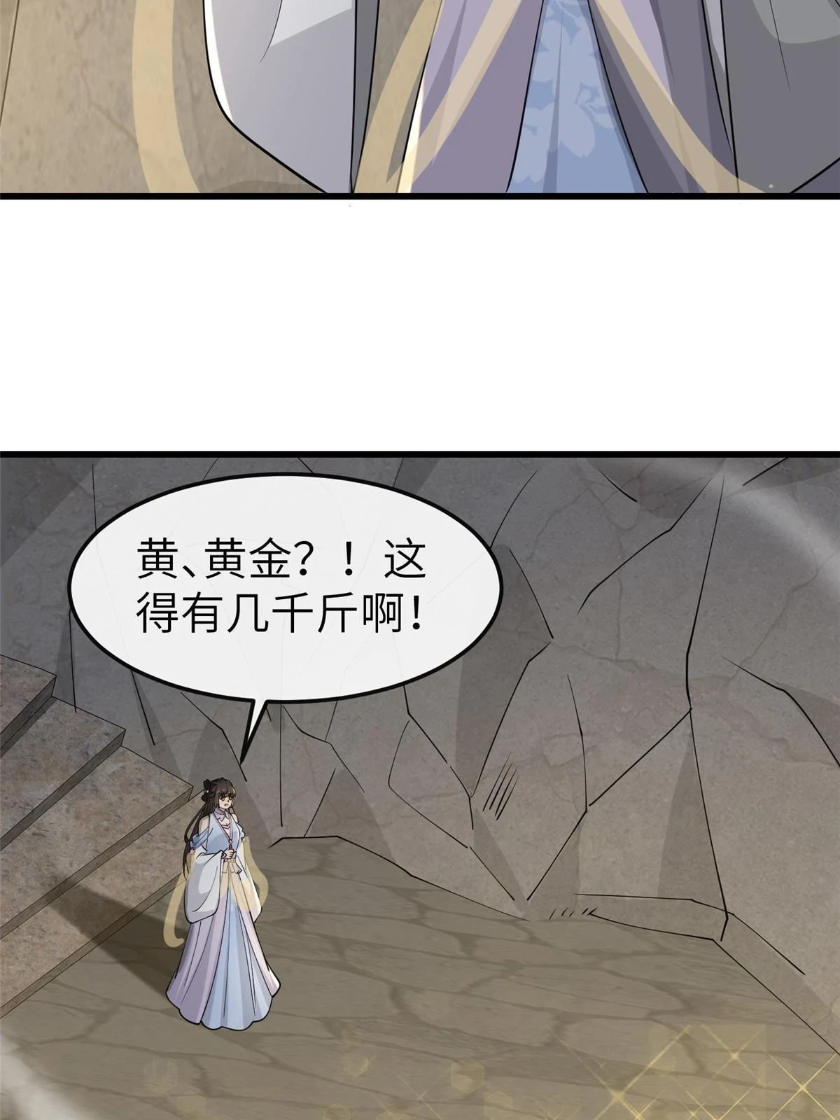 172 天降横财 第43页