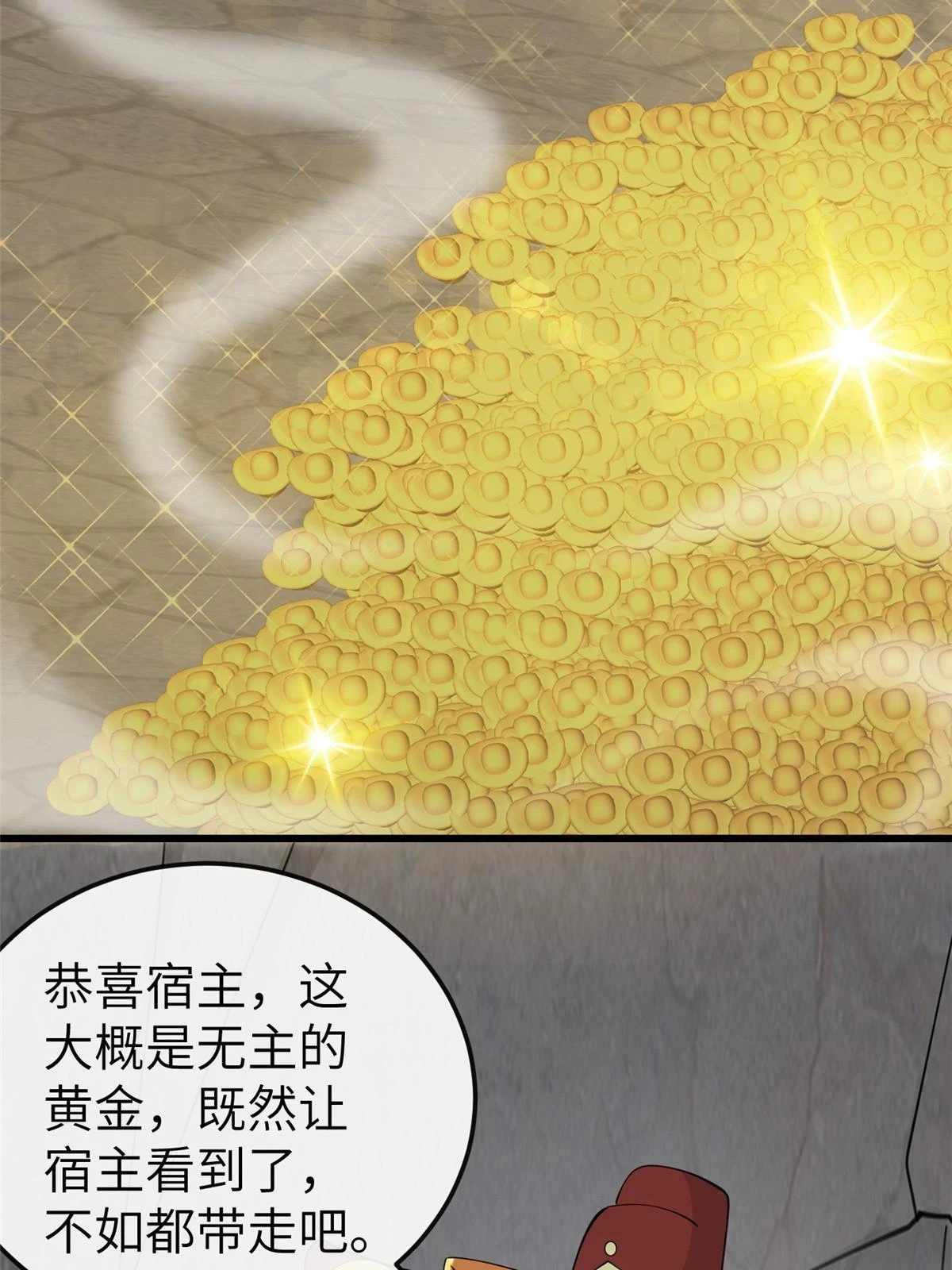 172 天降横财 第44页