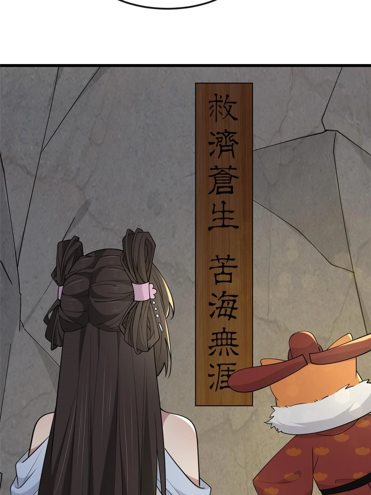 172 天降横财 第47页