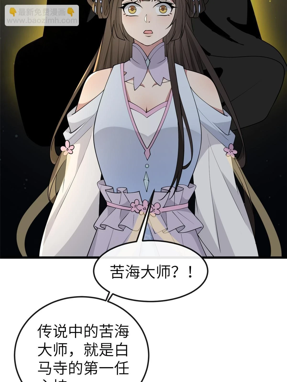 172 天降横财 第49页